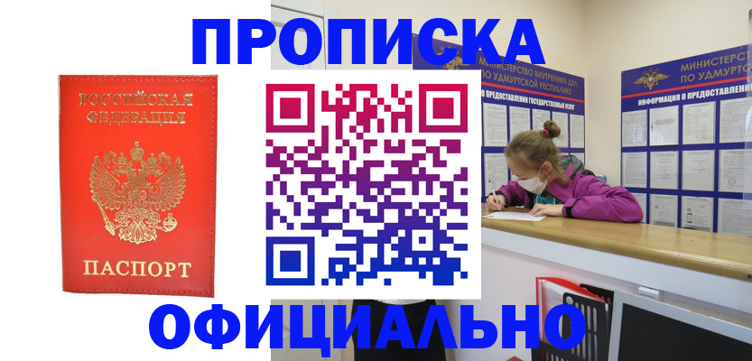 где прописаться в Камызяке