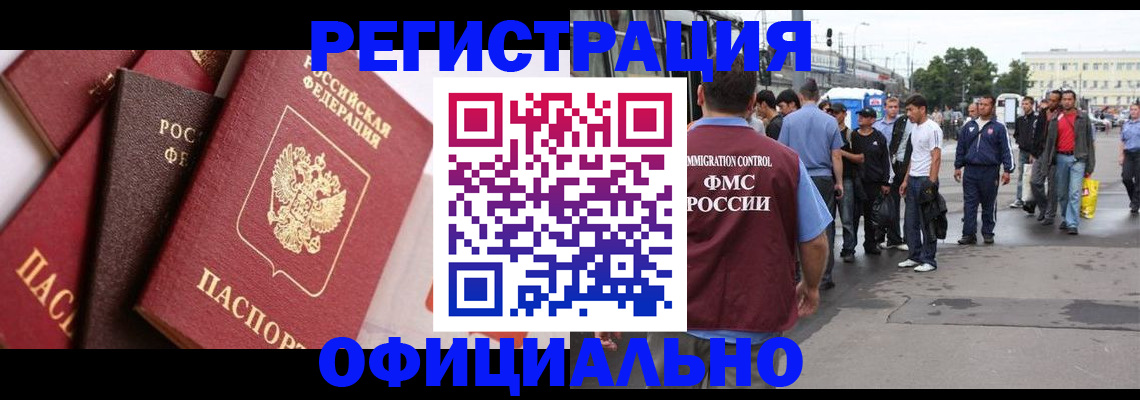 временная прописка в Камызяке