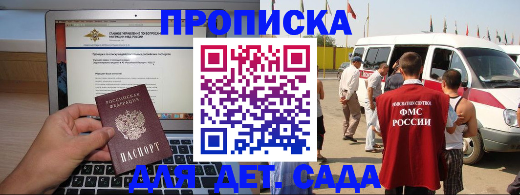 временная регистрация для всех в Камызяке