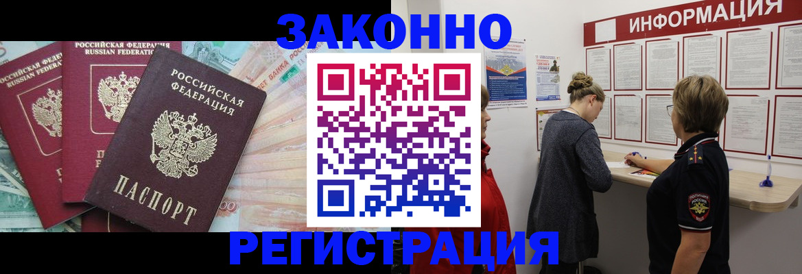 где прописаться в Камызяке